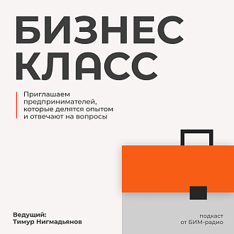 Бизнес-класс: 28.07.2025 основательница магазина удобной и физиологичной обуви для здоровья