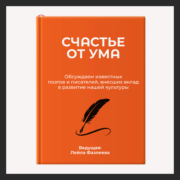 Счастье от ума 18.02.25 Стихотворение Бродского